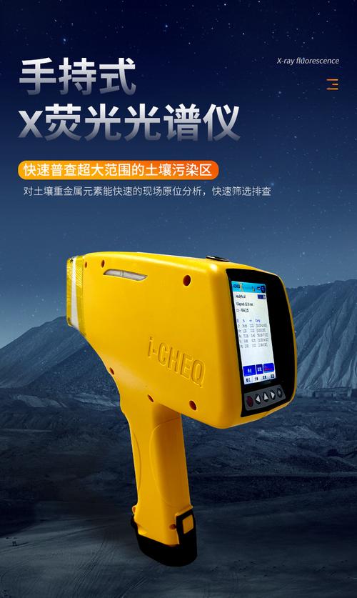 x荧光光谱仪 手持式荧光光谱仪