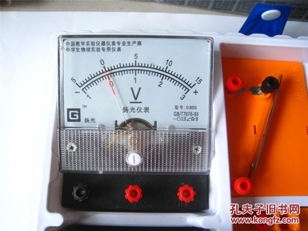 杨光义务教育课程标准实验配套学具 走进实验室 盒装电磁学实验学具(旗舰款)国家专利产品